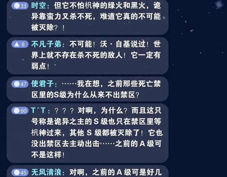 295 本主若灭，你必先死！29