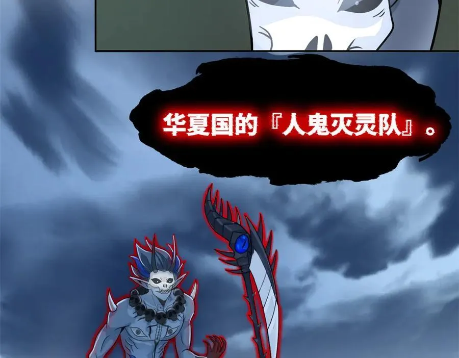 294 诡异之主，无法灭除10