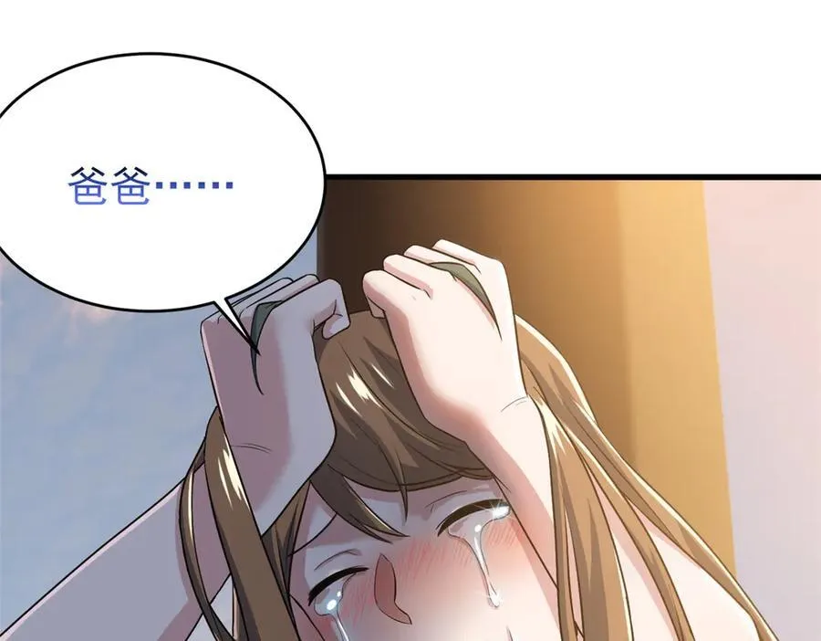291 大王掉毛，骷髅熊鬼21