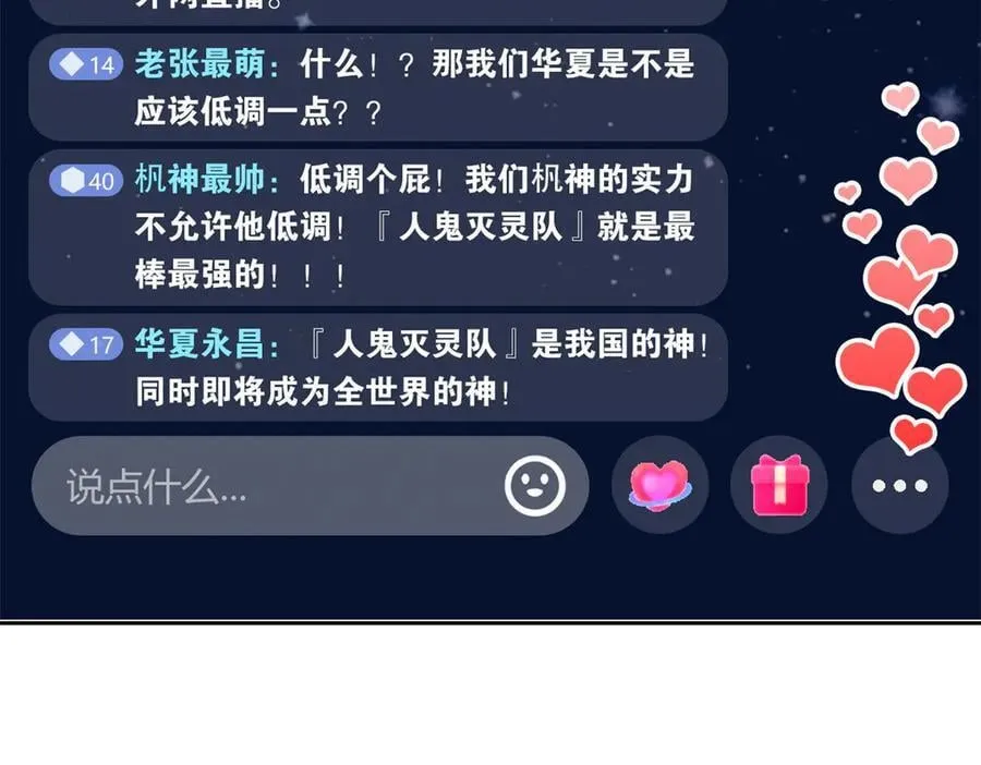 292 实力太强，难以低调34