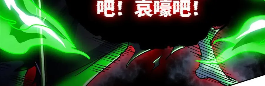 294 诡异之主，无法灭除158