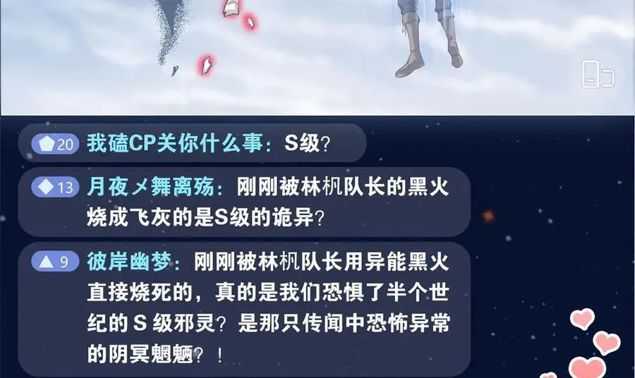 290 你才母鸡！魍魉成灰117