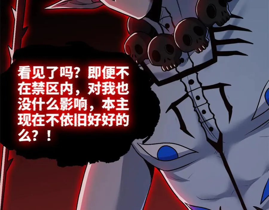295 本主若灭，你必先死！91