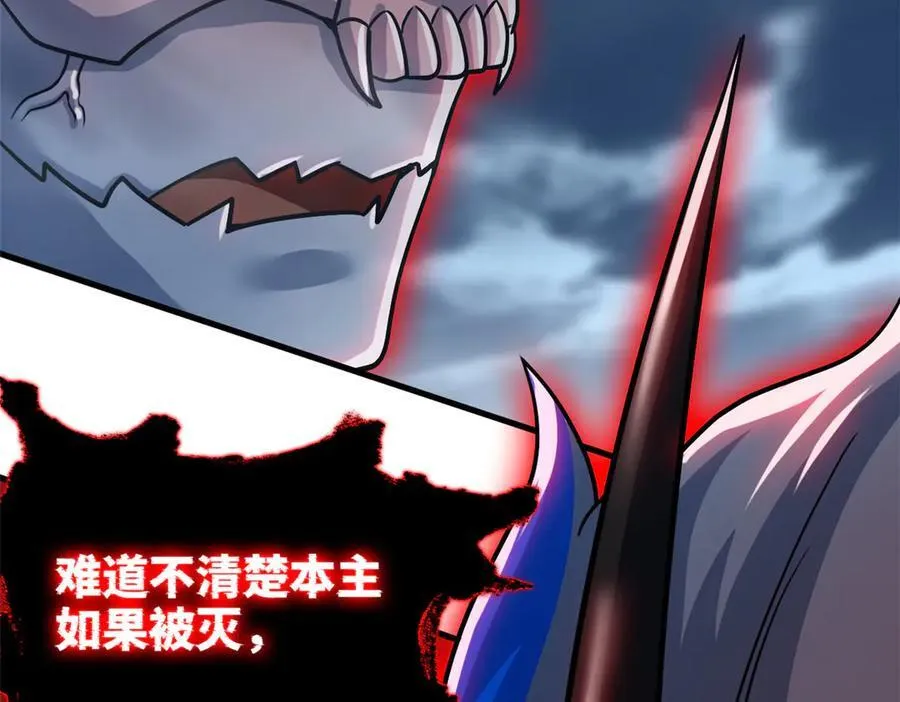 295 本主若灭，你必先死！151