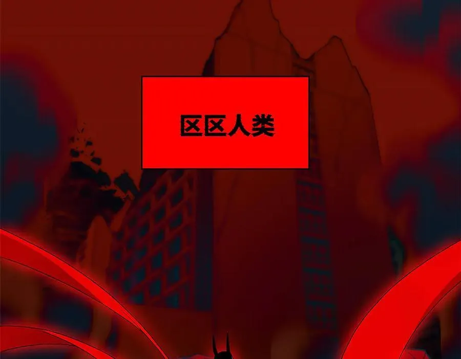 290 你才母鸡！魍魉成灰50