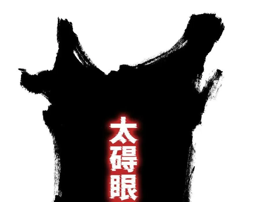 295 本主若灭，你必先死！103