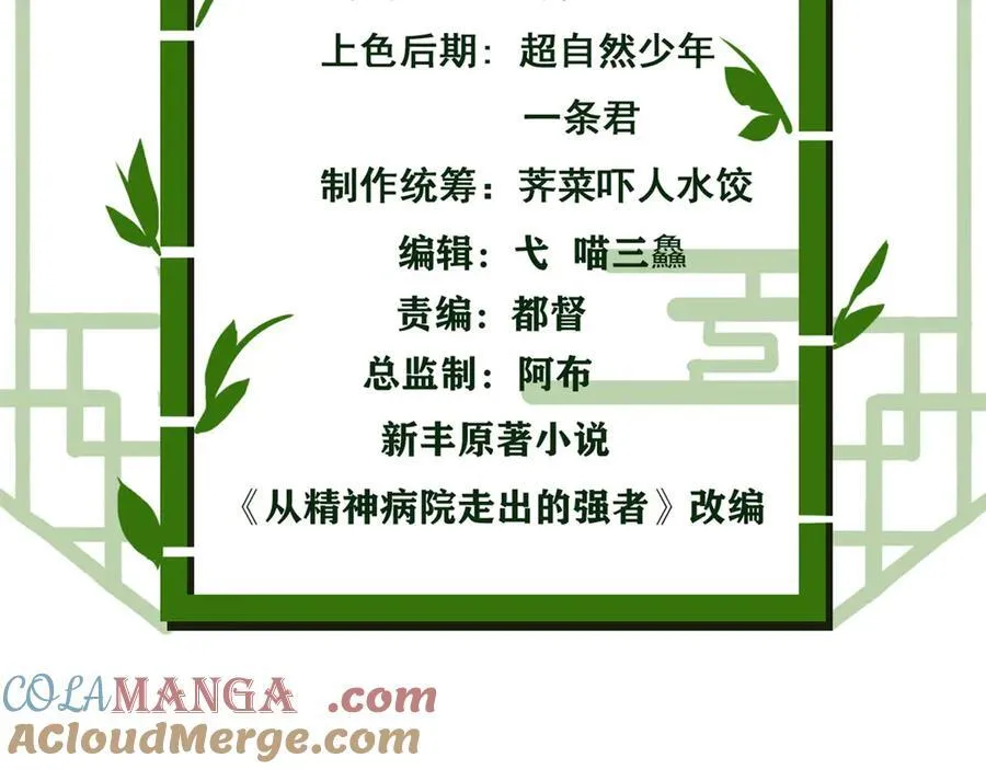 296 诡异退散，天道苏醒4