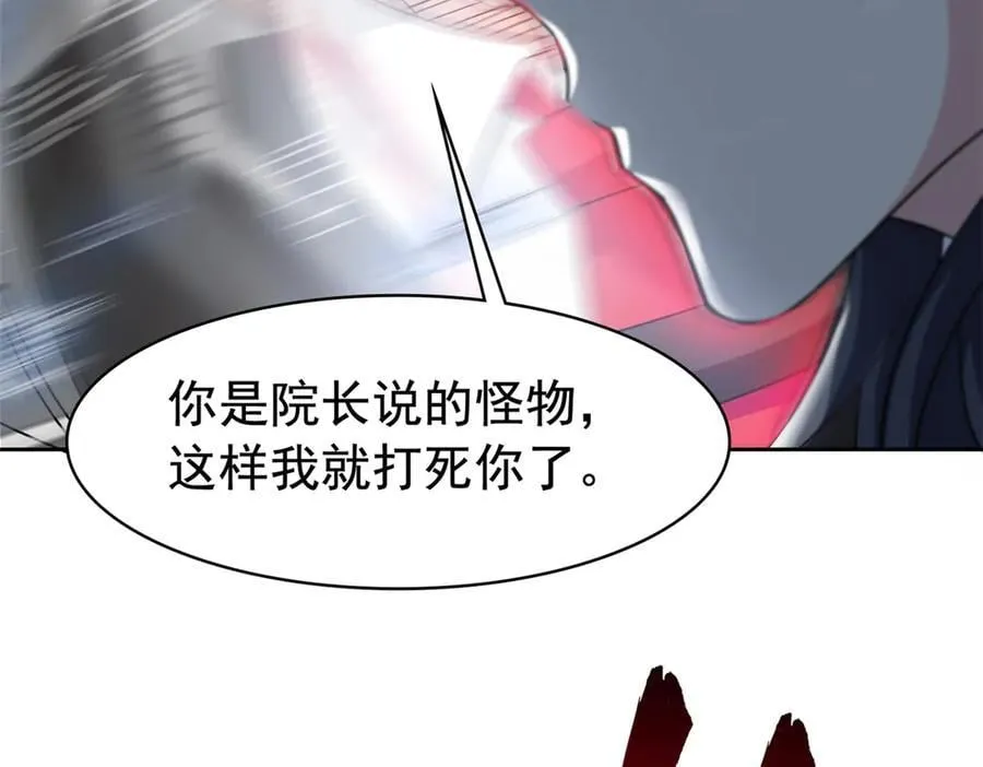 290 你才母鸡！魍魉成灰66