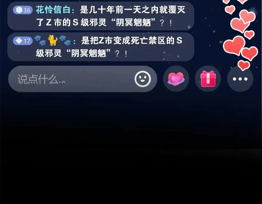 290 你才母鸡！魍魉成灰118