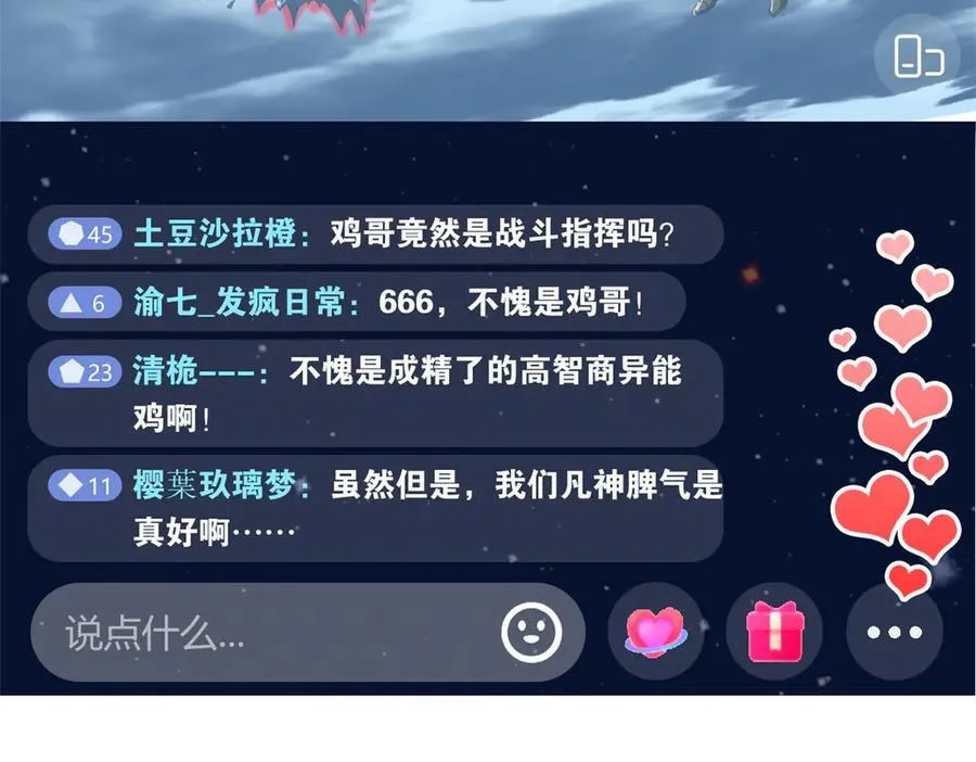 294 诡异之主，无法灭除145