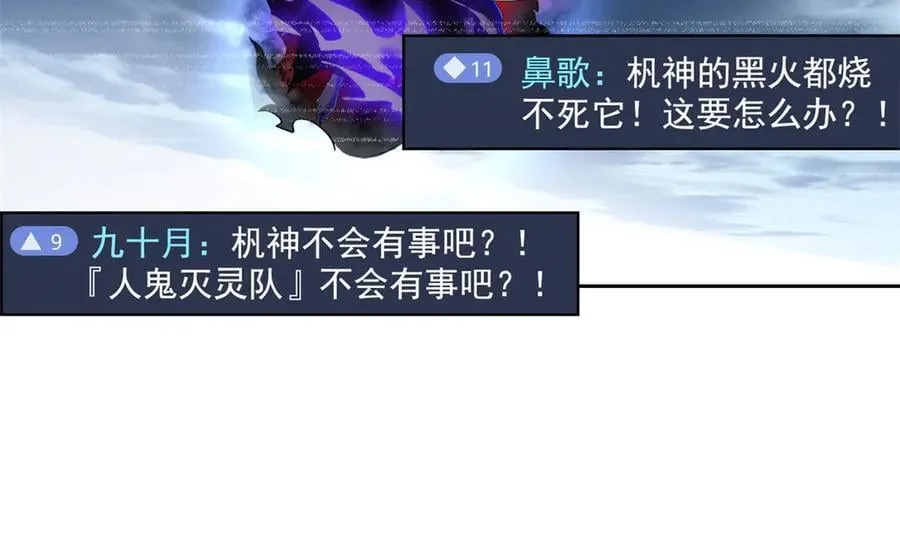 294 诡异之主，无法灭除57