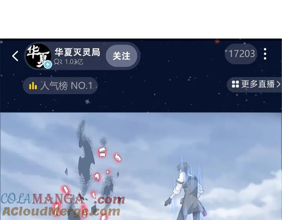 290 你才母鸡！魍魉成灰116