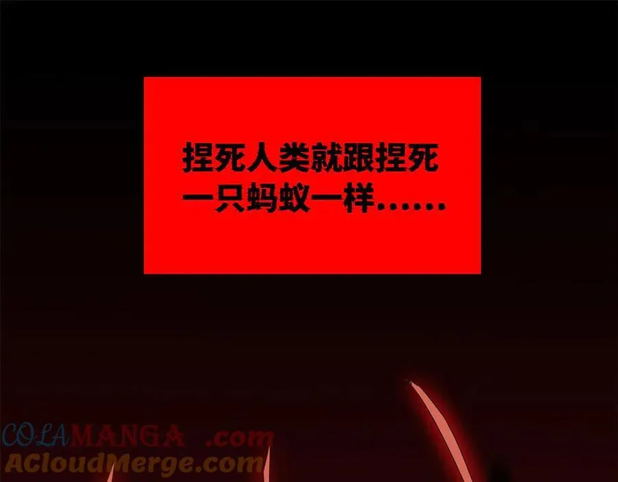 290 你才母鸡！魍魉成灰44