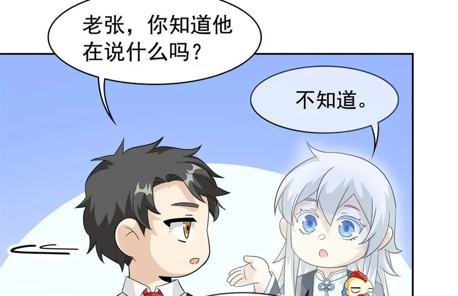 296 诡异退散，天道苏醒10