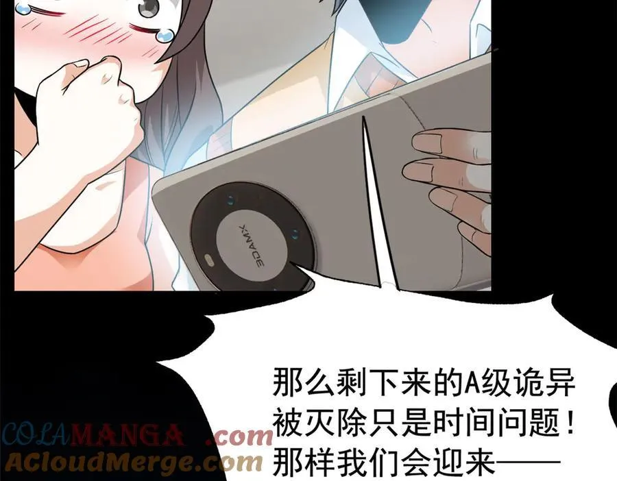 290 你才母鸡！魍魉成灰124