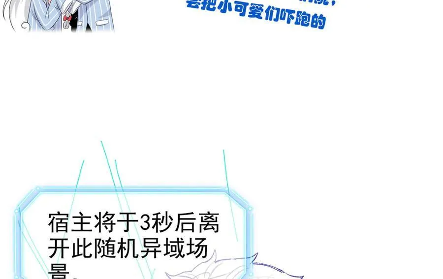 296 诡异退散，天道苏醒190