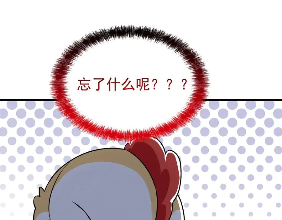 291 大王掉毛，骷髅熊鬼57