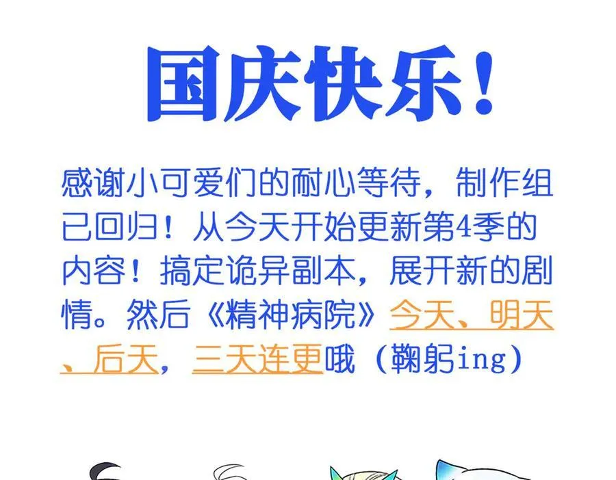 290 你才母鸡！魍魉成灰141