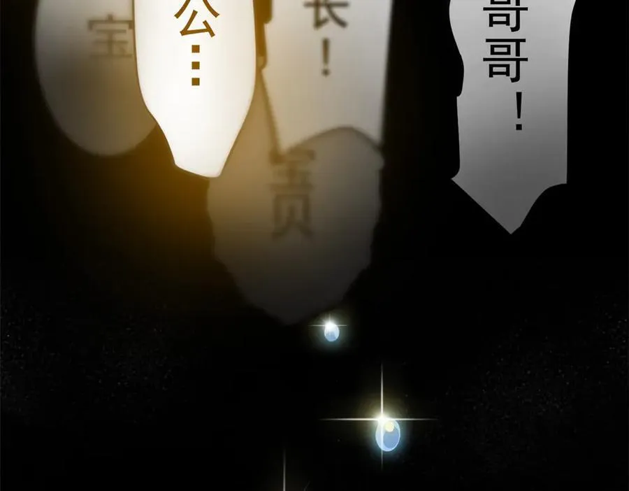 291 大王掉毛，骷髅熊鬼27