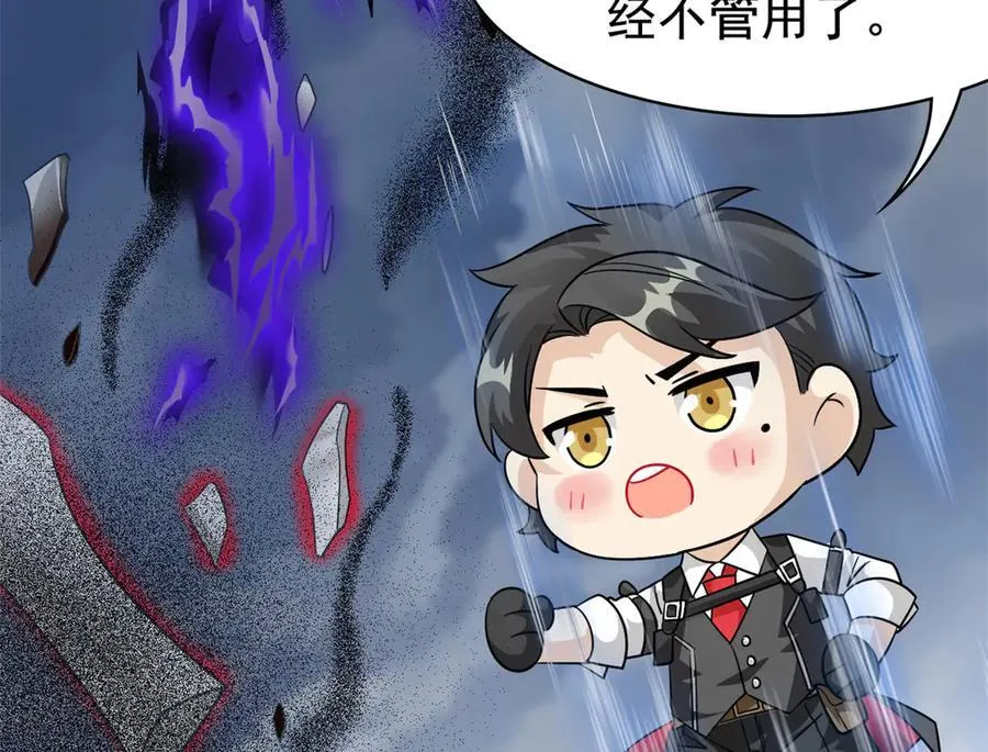 290 你才母鸡！魍魉成灰109