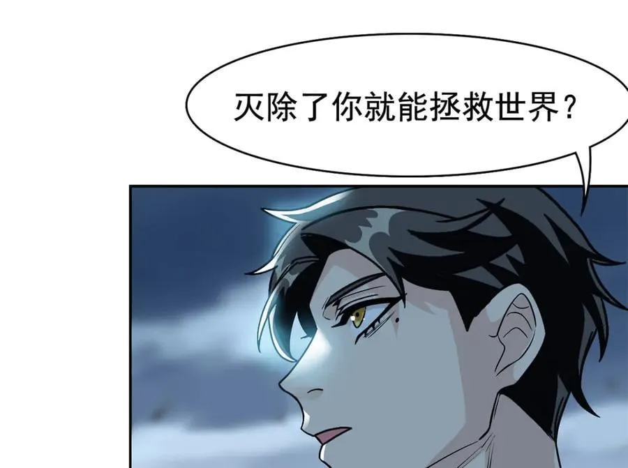 294 诡异之主，无法灭除25