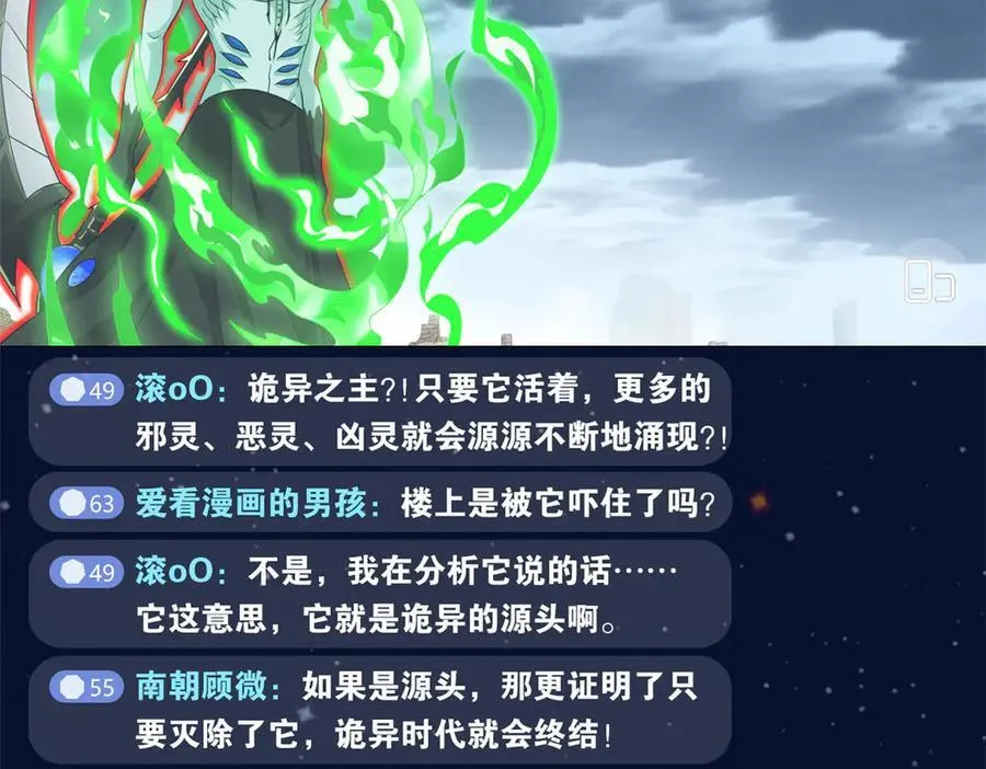 295 本主若灭，你必先死！27