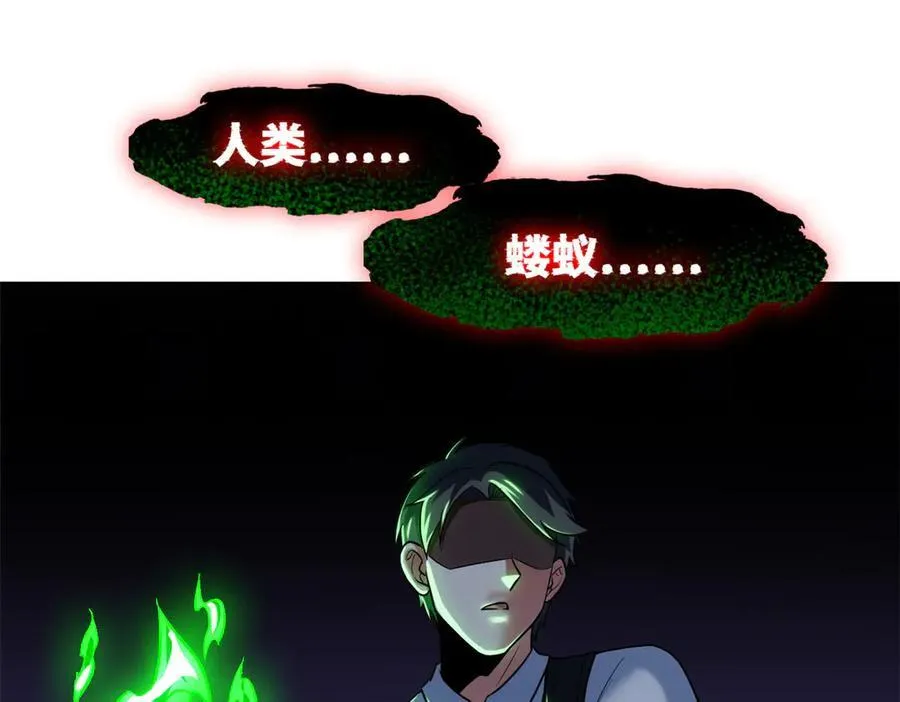 296 诡异退散，天道苏醒126