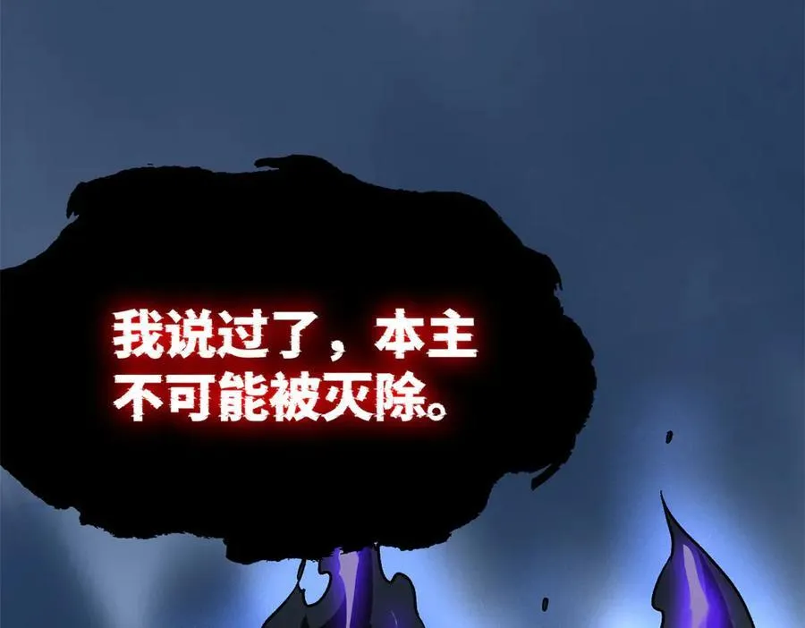 294 诡异之主，无法灭除46