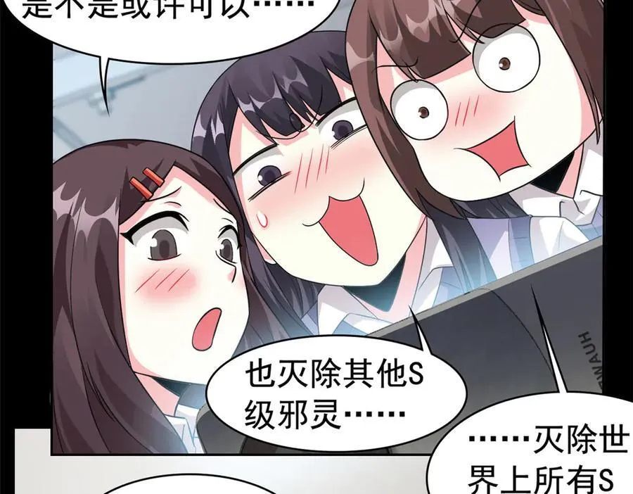 290 你才母鸡！魍魉成灰122