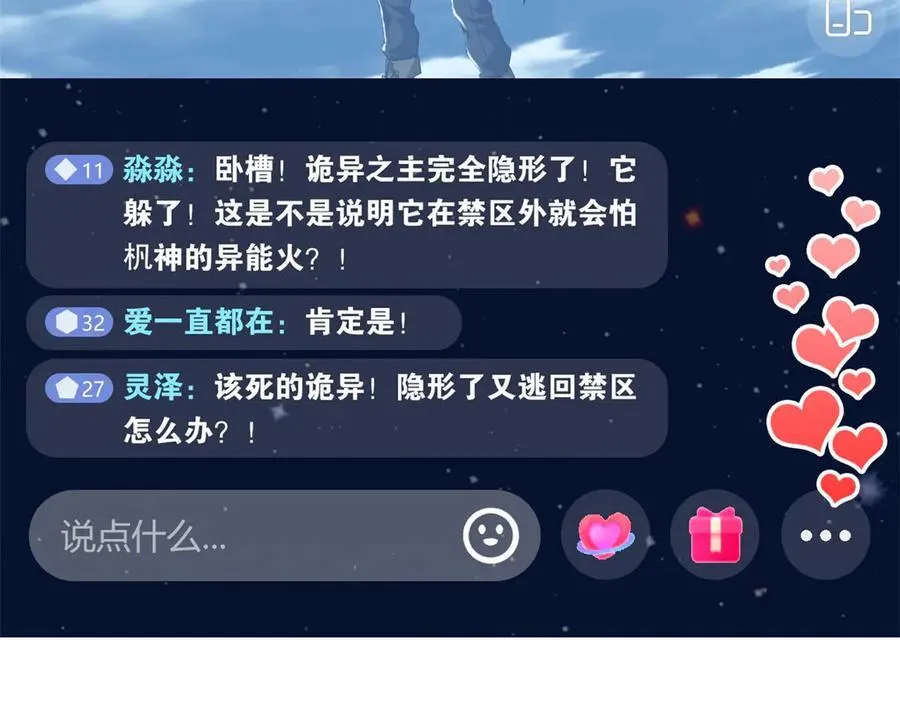 295 本主若灭，你必先死！118