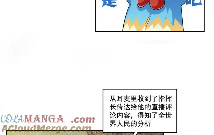 296 诡异退散，天道苏醒12