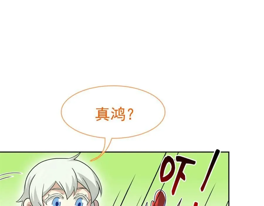 292 实力太强，难以低调106