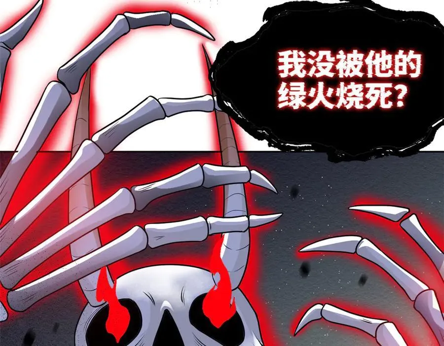 290 你才母鸡！魍魉成灰89