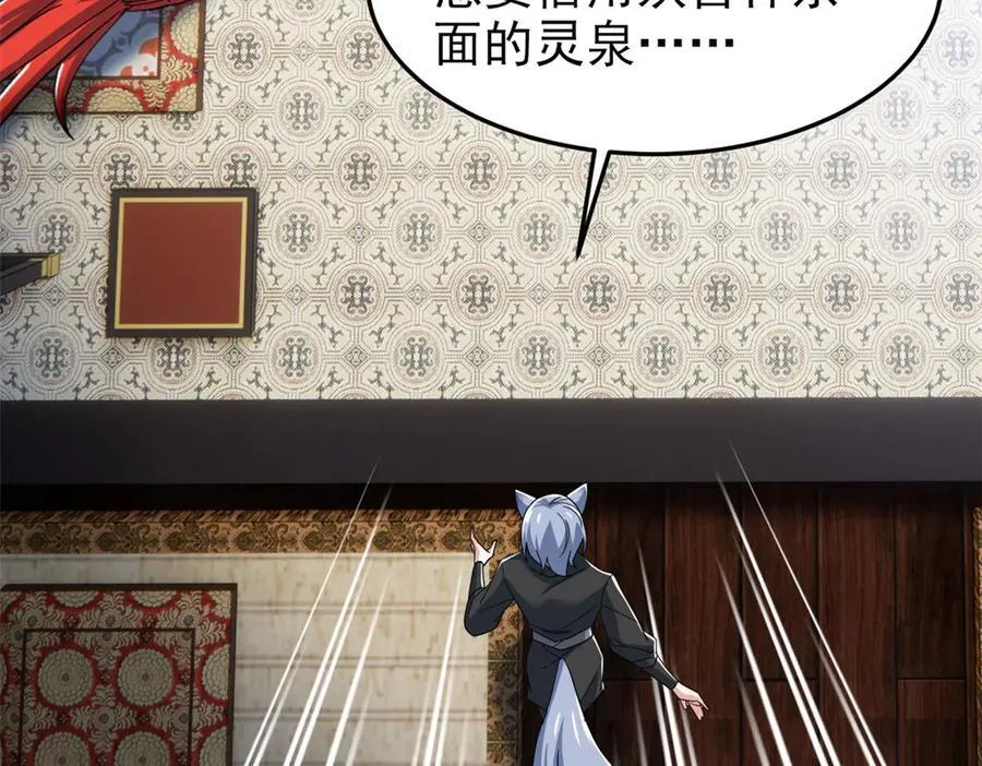 291 大王掉毛，骷髅熊鬼70