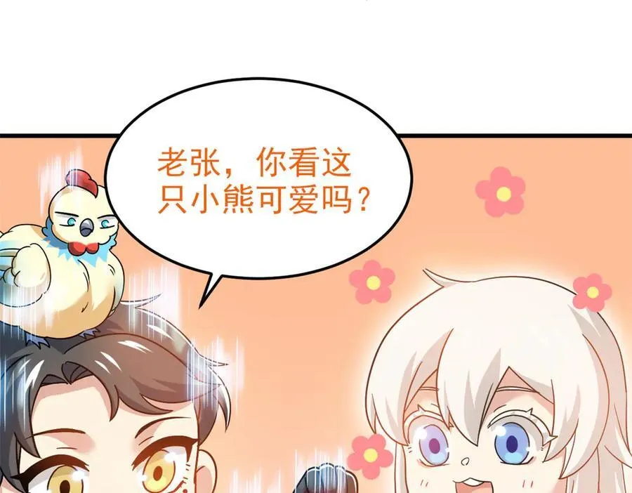 293 小熊可爱，可惜没肉19