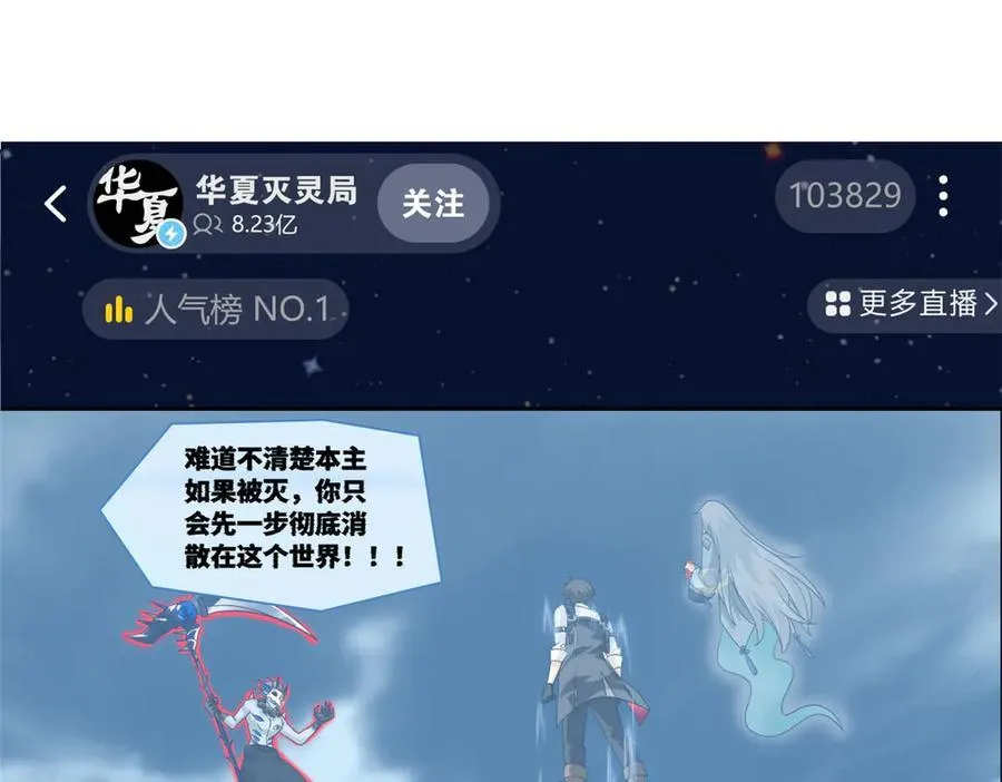 296 诡异退散，天道苏醒6
