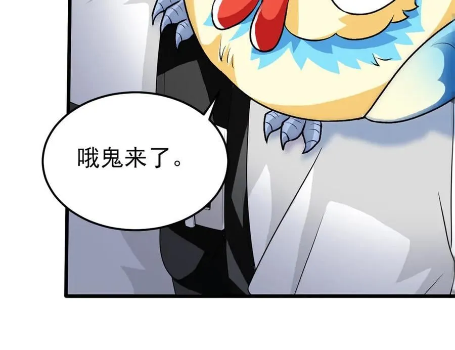 291 大王掉毛，骷髅熊鬼107