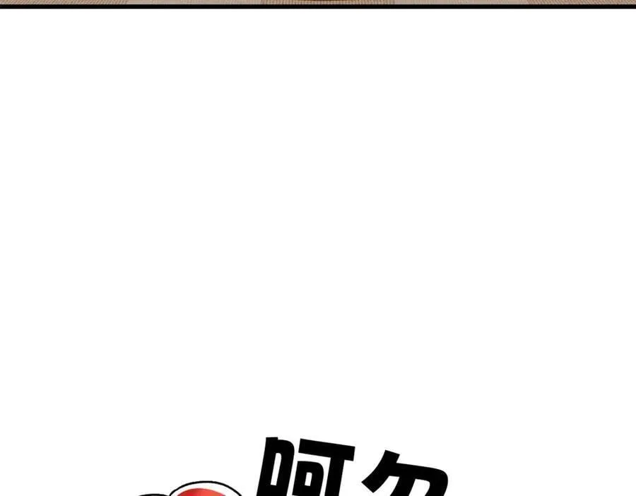 291 大王掉毛，骷髅熊鬼45