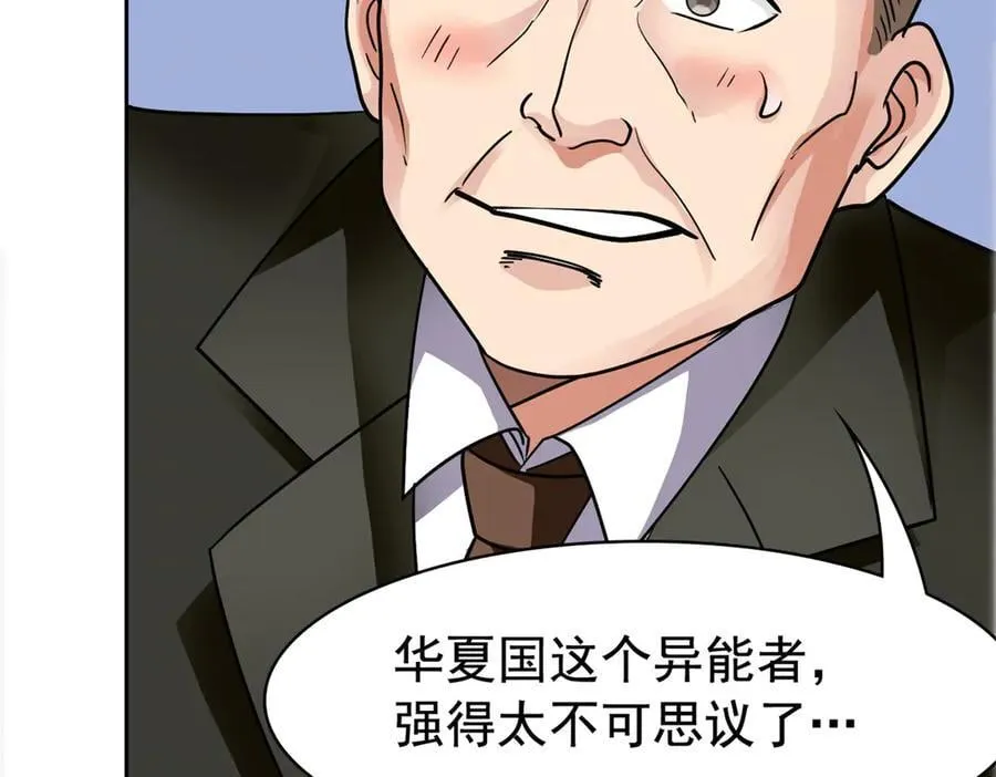 292 实力太强，难以低调37