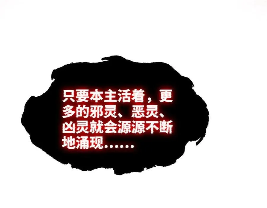 295 本主若灭，你必先死！6