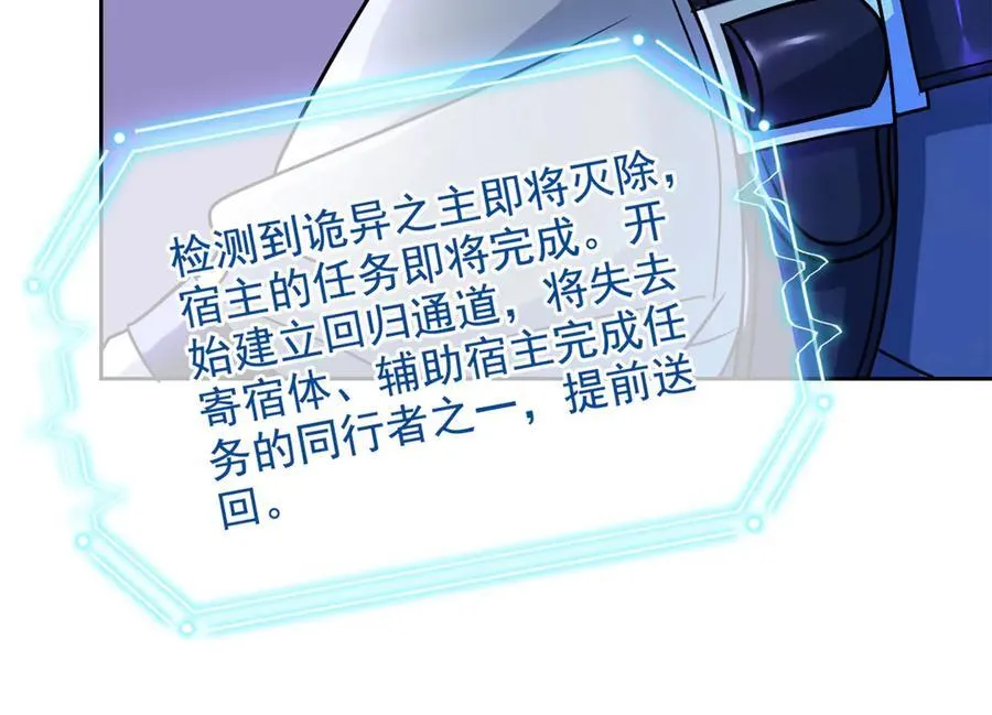 296 诡异退散，天道苏醒150