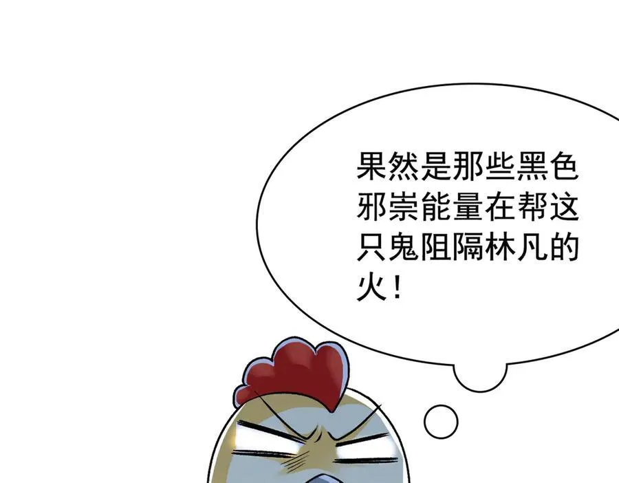 296 诡异退散，天道苏醒111