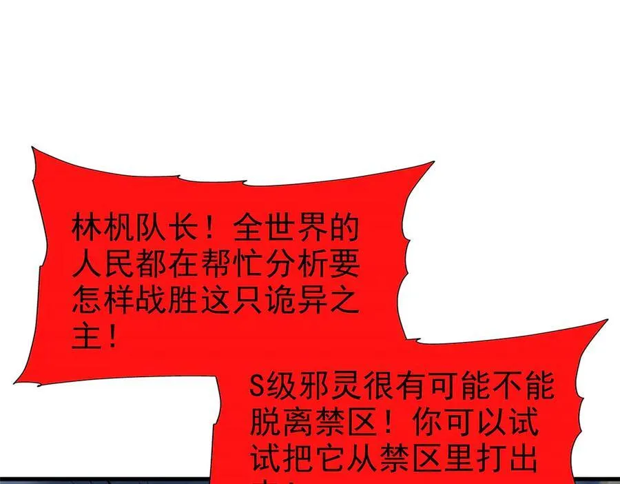 295 本主若灭，你必先死！43