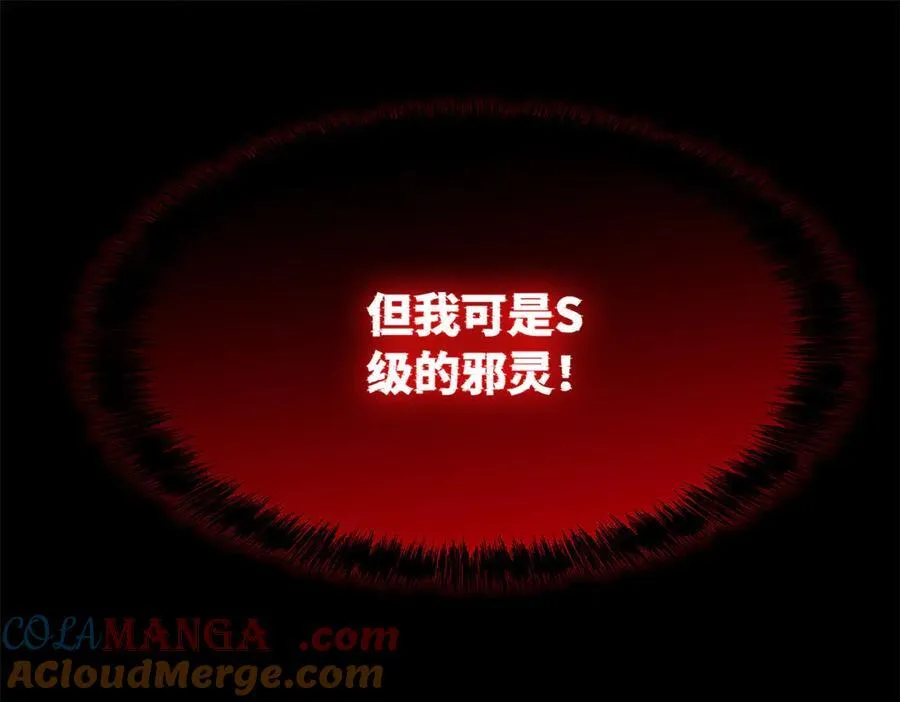 290 你才母鸡！魍魉成灰32