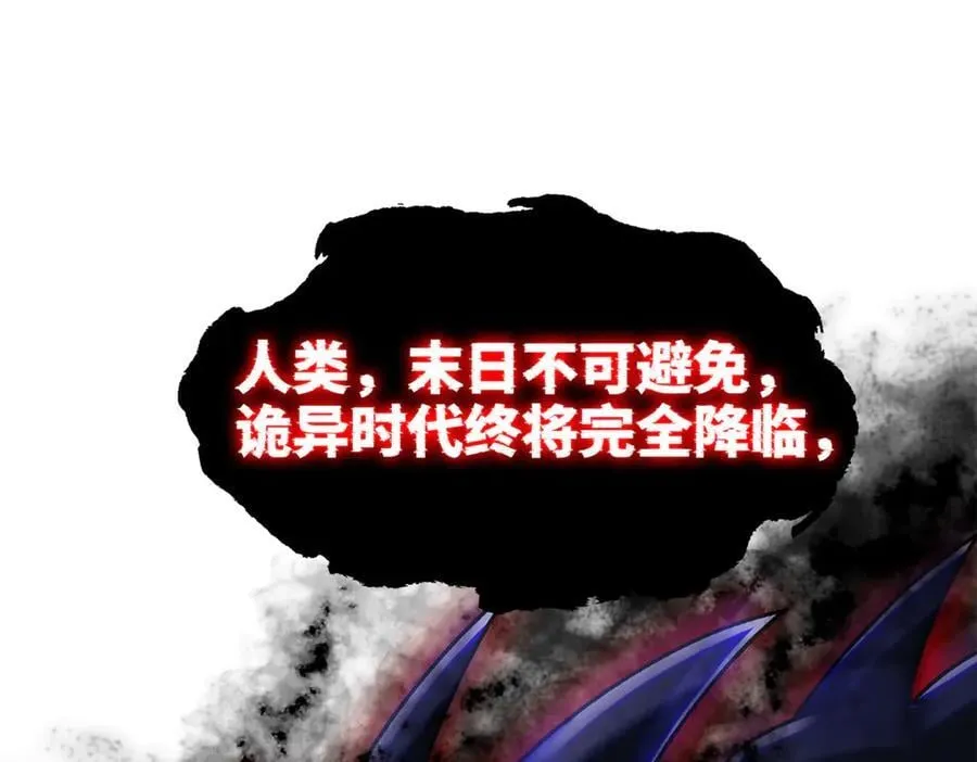 294 诡异之主，无法灭除58