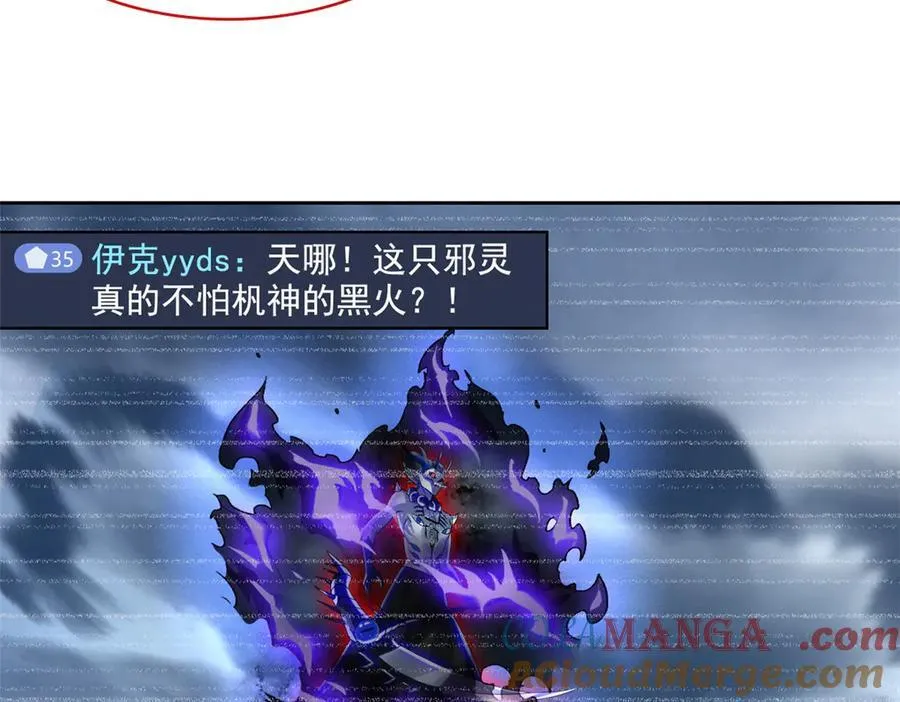 294 诡异之主，无法灭除56