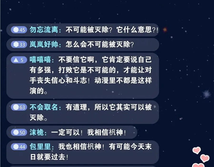 294 诡异之主，无法灭除37
