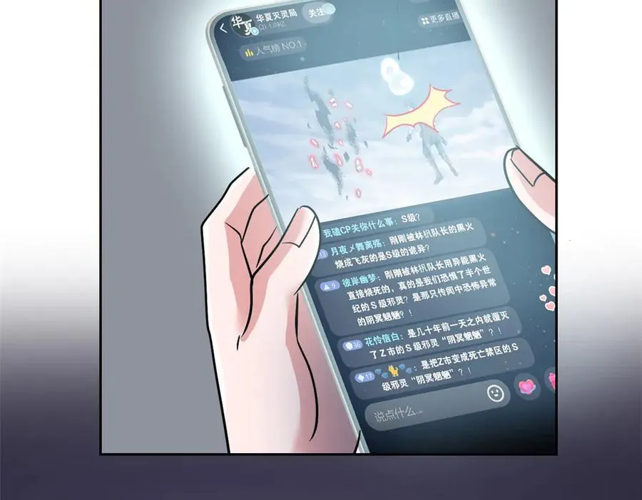 290 你才母鸡！魍魉成灰133