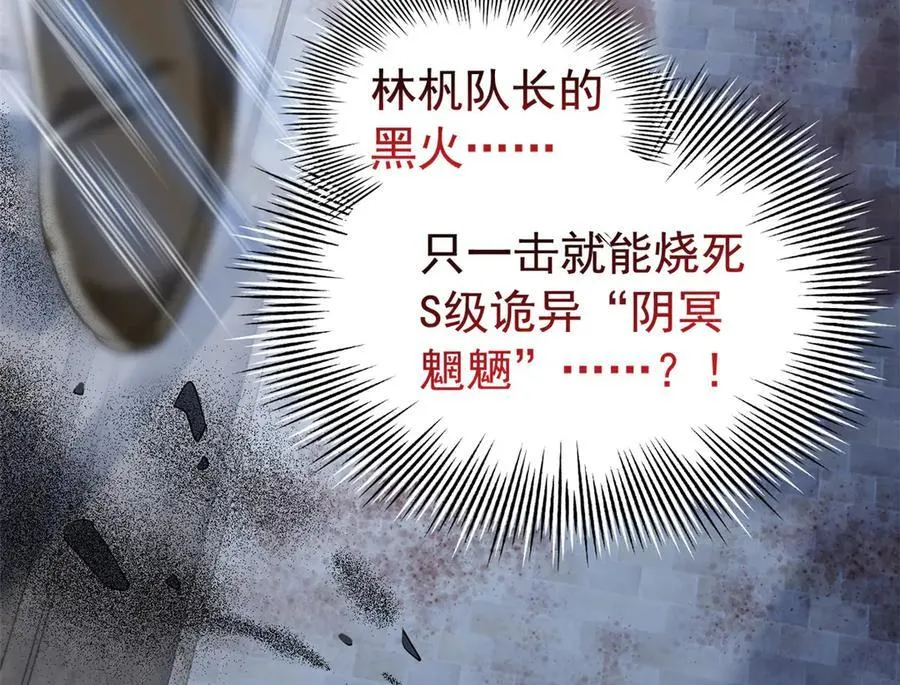 290 你才母鸡！魍魉成灰113