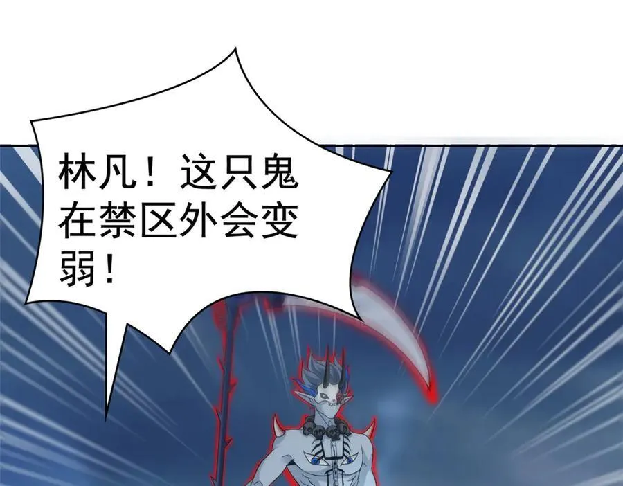 296 诡异退散，天道苏醒39